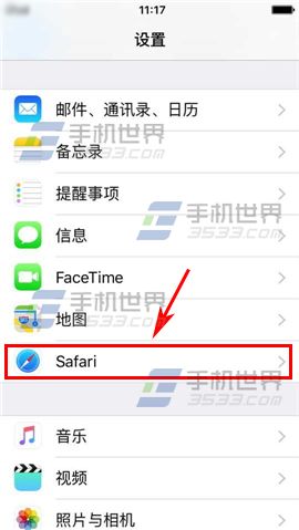 iPhone6S自带浏览器怎么更换搜索引擎3