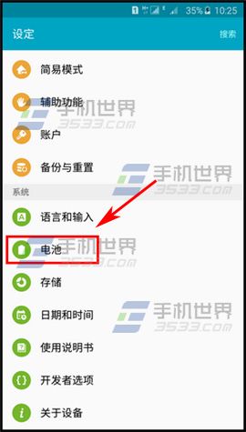 三星Note5网络省电怎么开启3