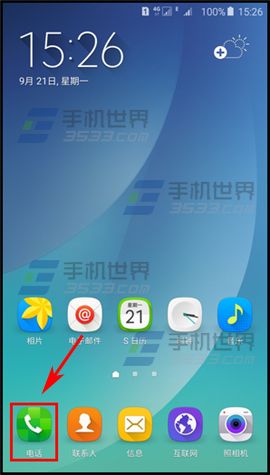 三星Note5陌生来电识别怎么开启?2