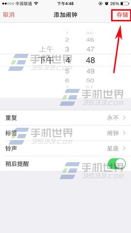 苹果iPhone6S闹钟如何设置5