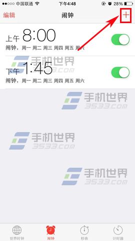 苹果iPhone6S闹钟如何设置4