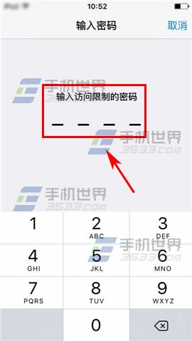 iPhone6sPlus如何禁止APP内购?4