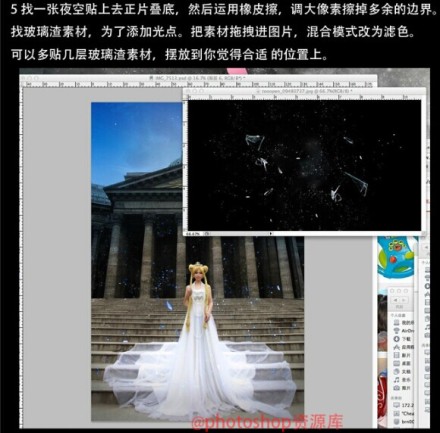 PS让你的照片瞬间梦幻效果起来6