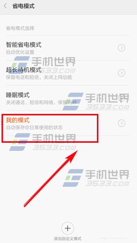 小米4C自动清理内存怎么设置?4