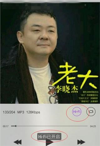 步步高vivo如何开启Hi-Fi音效？4