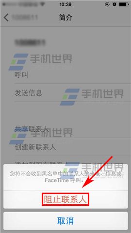 iPhone6sPlus怎么屏蔽短信?5