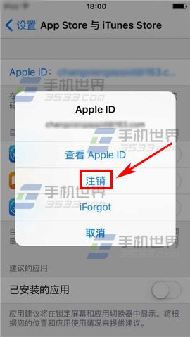 iPhone6S怎么更换ID?4
