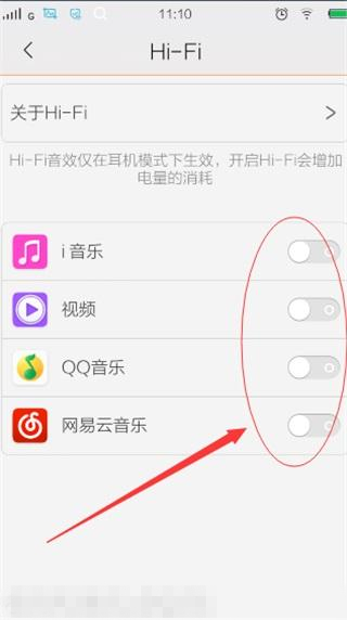 步步高vivo如何开启Hi-Fi音效？3