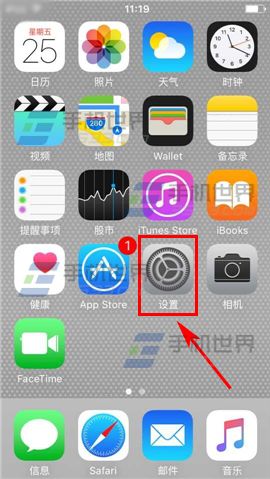 苹果iPhone6S短信预览怎么取消1