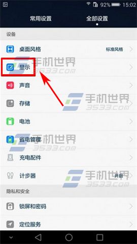 华为Mate S指示灯怎么开启?2