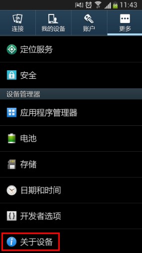 安卓手机基带是什么意思？1