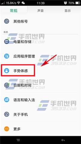 OPPO R7Plus双指调节音量怎么开启?2