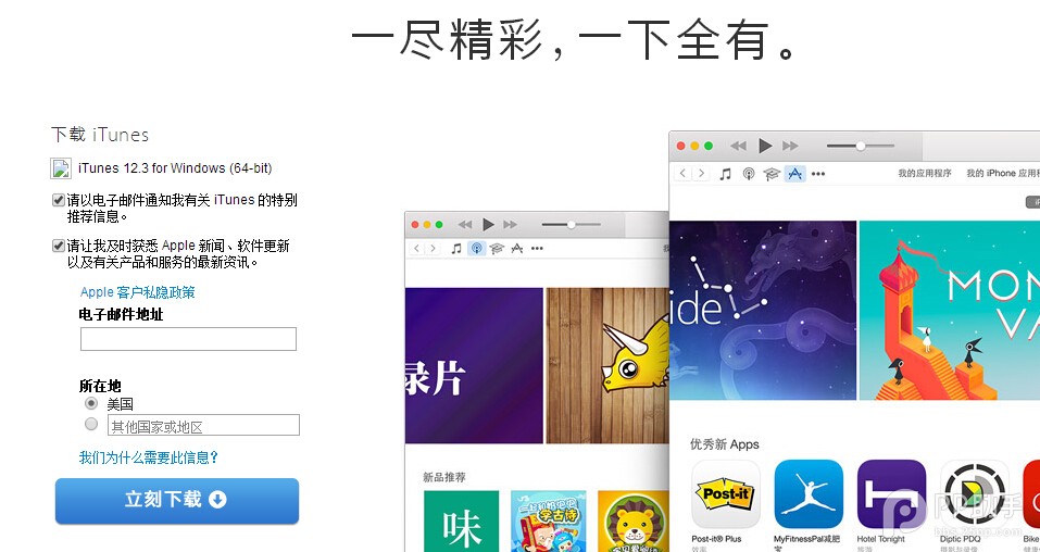 iPhone6s怎么用iTunes同步到电脑1