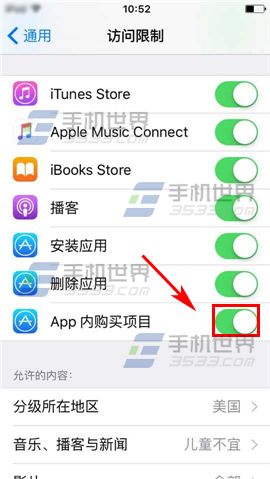 iPhone6sPlus如何禁止APP内购?5