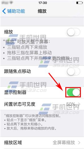 iPhone6sPlus怎么降低屏幕亮度?5