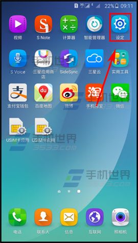 三星Note5网络省电怎么开启2