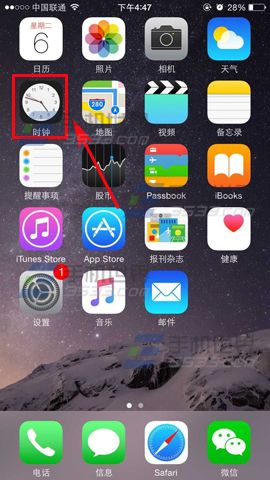 苹果iPhone6S闹钟如何设置2