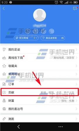 手机百度地图怎么新增地点?3