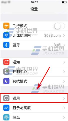 iPhone6sPlus如何禁止APP内购?2