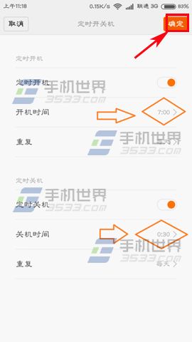 小米4C自动关机怎么设置?5
