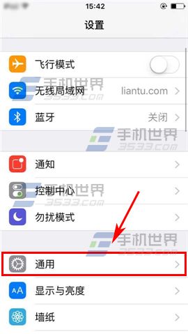 iPhone6S怎么防止应用被删除?2