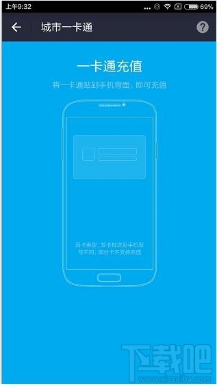 支付宝城市一卡通怎么用3