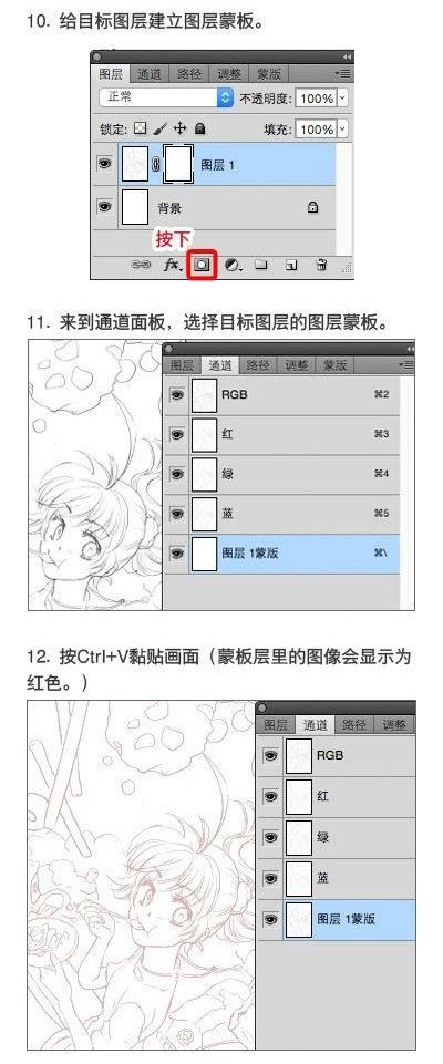 巧用Photoshop中的“通道”面板清理和抽取手绘线稿的方法5