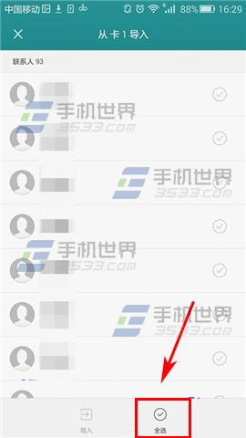 华为G7Plus联系人怎么导入?5