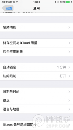 iOS9下载免费应用不输入密码的设置方法3