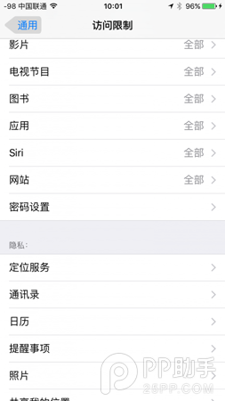 iOS9下载免费应用不输入密码的设置方法4