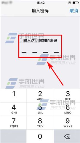 iPhone6S怎么防止应用被删除?4