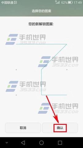 华为G7Plus锁屏怎么设置5