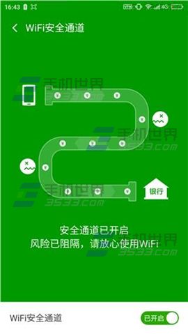 奇酷手机怎么开启wifi安全通道?5