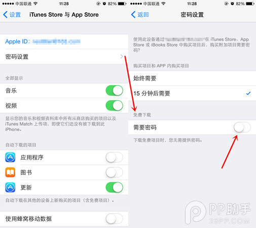 iOS9下载免费应用不输入密码的设置方法2