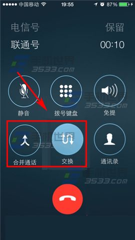 iPhone6sPlus三方通话怎么用?3