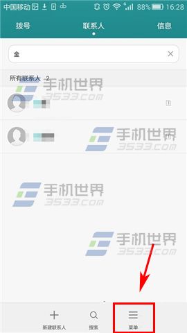 华为G7Plus联系人怎么导入?2