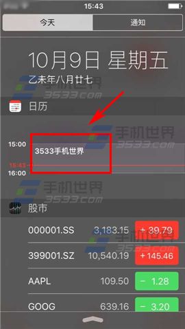 苹果iPhone6sPlus日历怎么添加事件?5