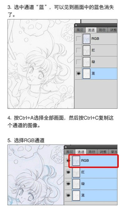 巧用Photoshop中的“通道”面板清理和抽取手绘线稿的方法2