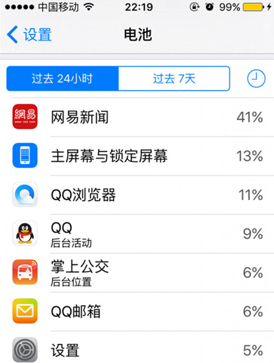 ios9开启低电量模式的方法3