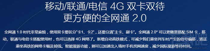 小米4c支持移动/联通/电信4G/3G/2G网络详情1