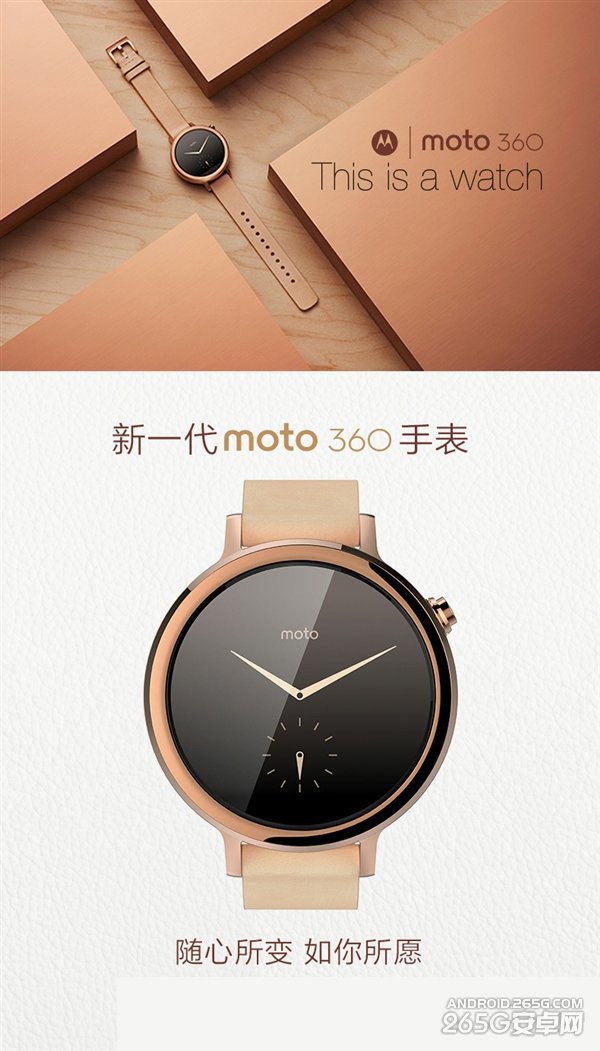 国行新Moto360智能手表怎么样1