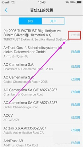 vivo X5Pro受信任的凭据怎么关闭7