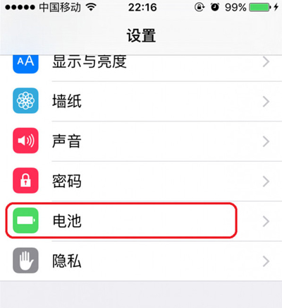 ios9开启低电量模式的方法1