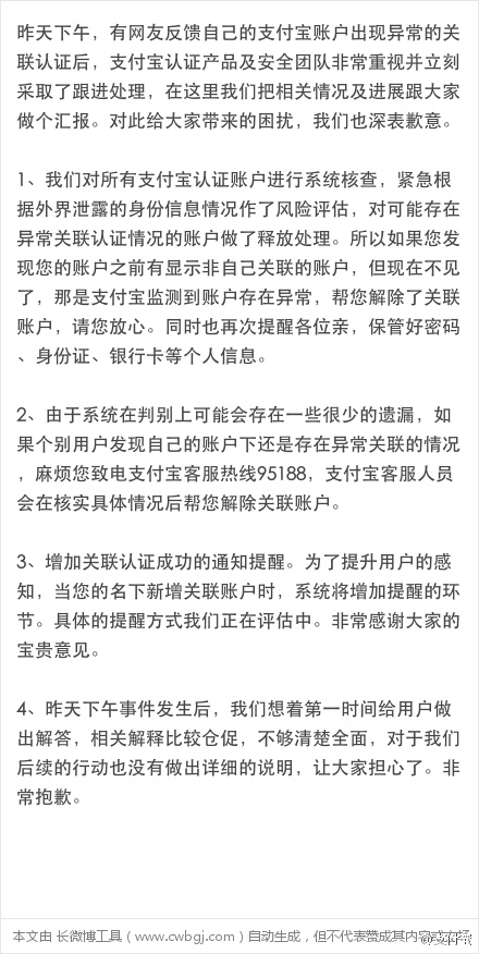 支付宝通知提醒怎么开启？1