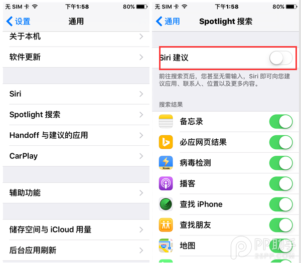 iOS9/iOS9.0.2卡顿解决办法1