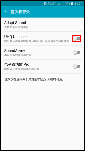 三星N9200(note5)怎么开启超高音质(UHQ)功能?5