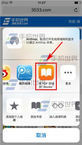 苹果iPhone6sPlus断网怎么查看网页?3