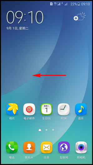 三星N9200(note5)怎么注册指纹?1