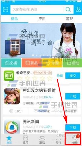 vivo X5Pro忘记账户密码怎么找回?2