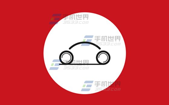 首汽约车怎么开发票?1